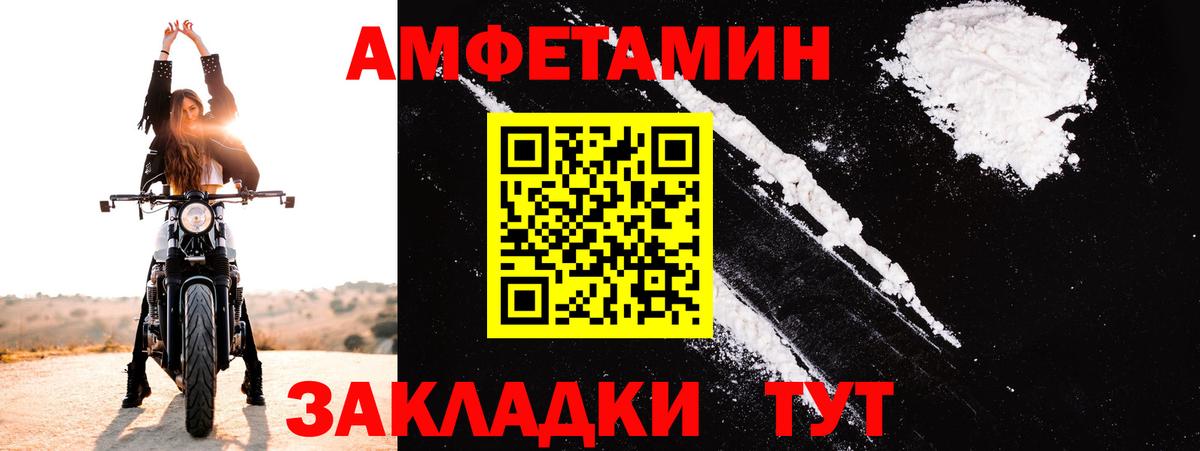 АМФ Розовый Гуково