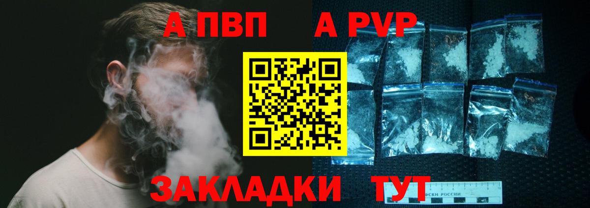 Alpha-PVP Соль Гуково