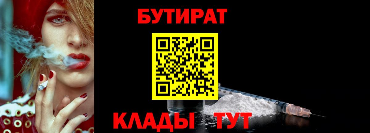 Гуково  Бутират Butirat  Вход с VPN 