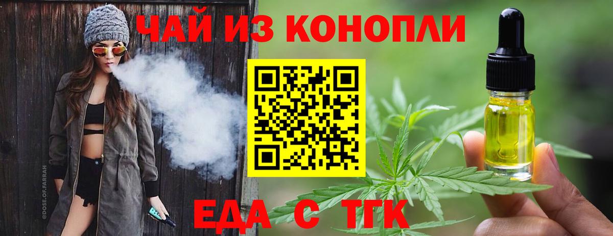 Гуково  Cannafood конопля  Вход с VPN 