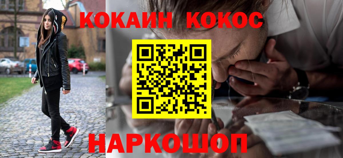 COCAIN Эквадор  COCAIN Эквадор  купить наркотик  Гуково 
