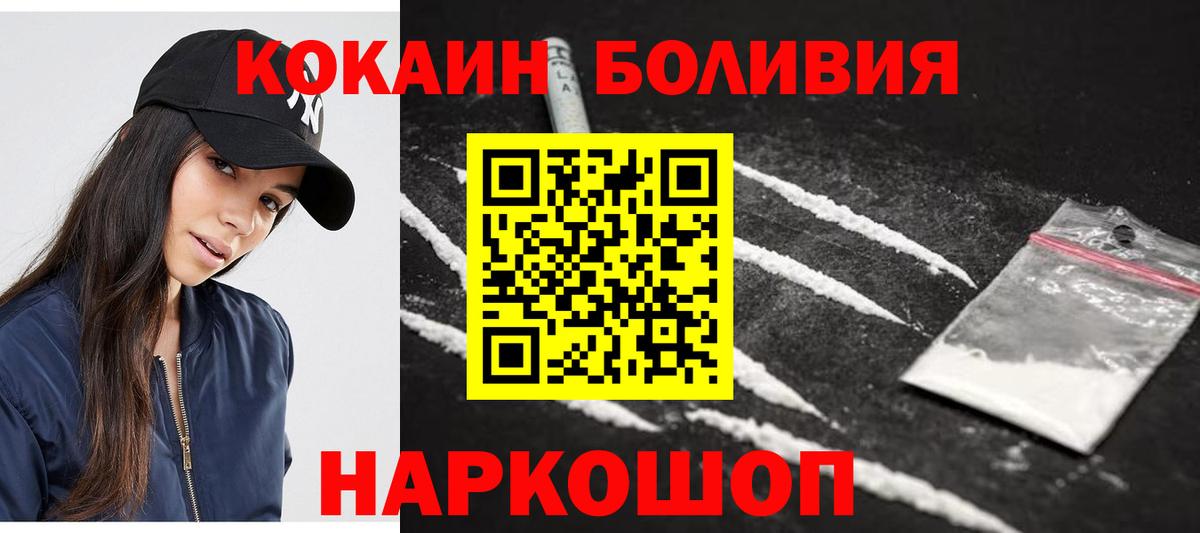 КОКАИН Колумбийский Гуково