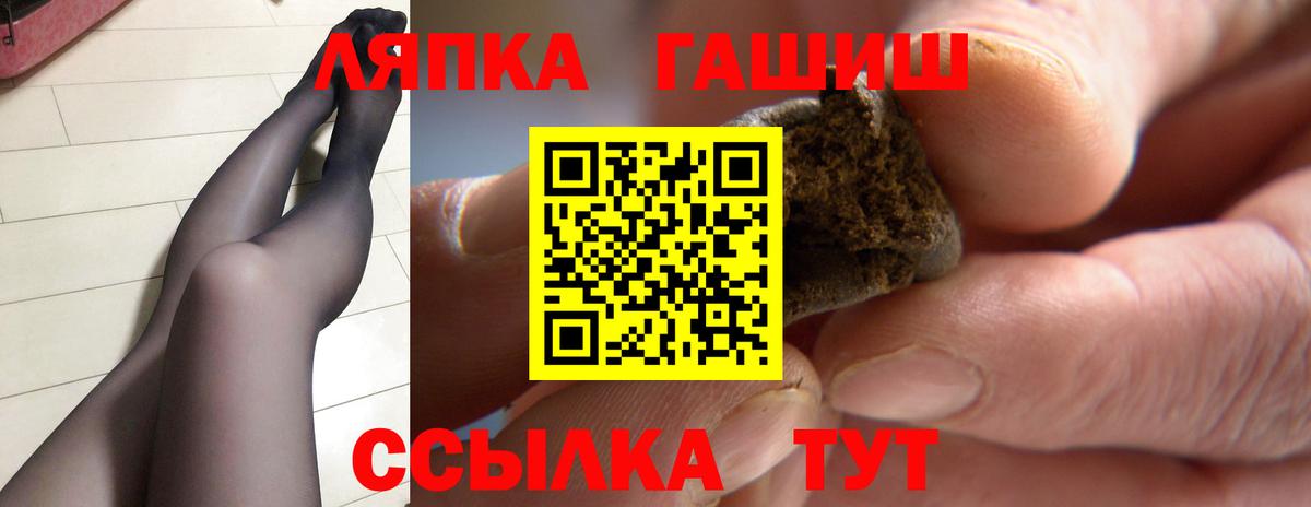 Гашиш ice o lator Гуково