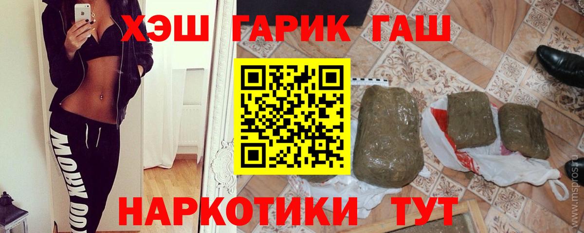 Гашиш Premium  ГАШИШ  Гуково  Гашиш гашик 