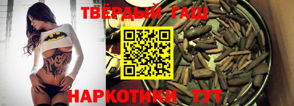ГАШИШ ice o lator  ГАШ  Гуково  Вход с VPN  ГАШИШ индика сатива 