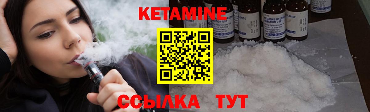 КЕТАМИН ketamine  kraken   Гуково  Вход с VPN 