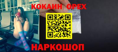 COCAINE Балашиха