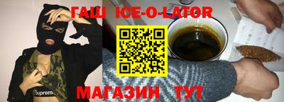 синтетический гашиш Будённовск