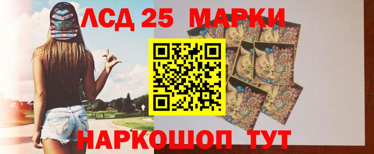 LSD-25 экстази кислота  LSD-25 экстази кислота  Вход с VPN  LSD-25 экстази  Гуково 