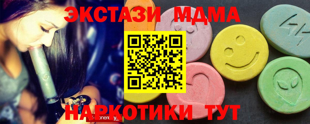 Гуково  МДМА молли  MDMA  Вход с VPN 