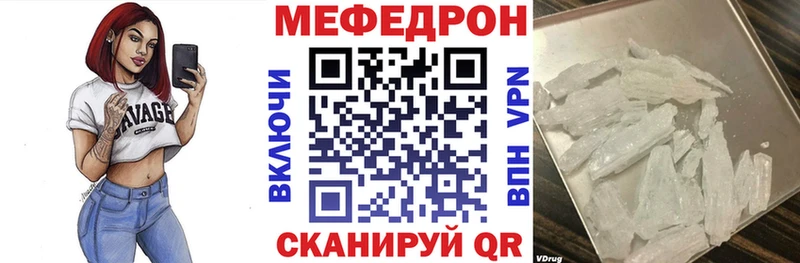 Меф mephedrone  Гуково 
