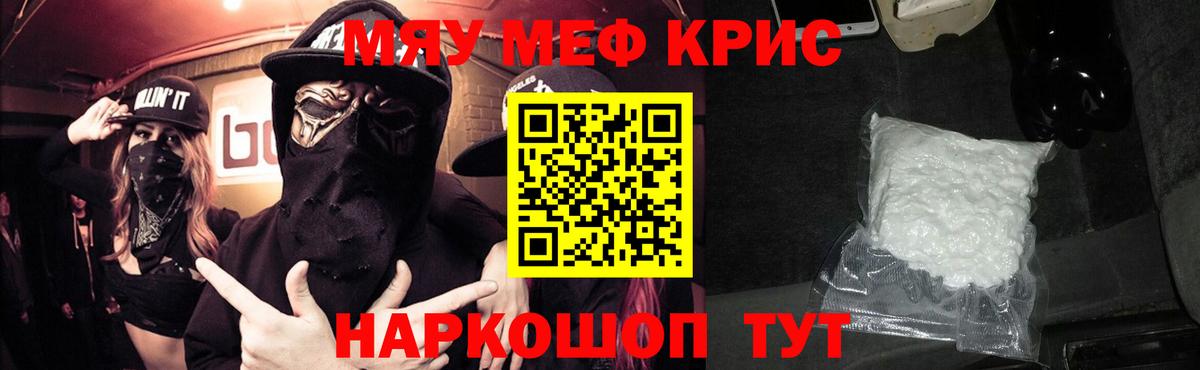 Меф  Гуково