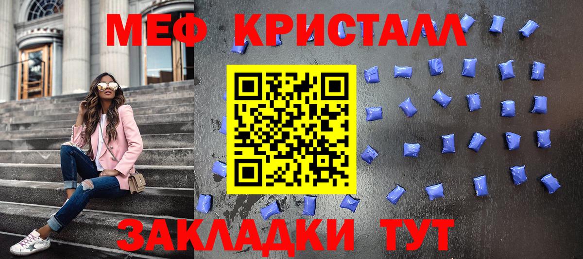Мефедрон мука Гуково
