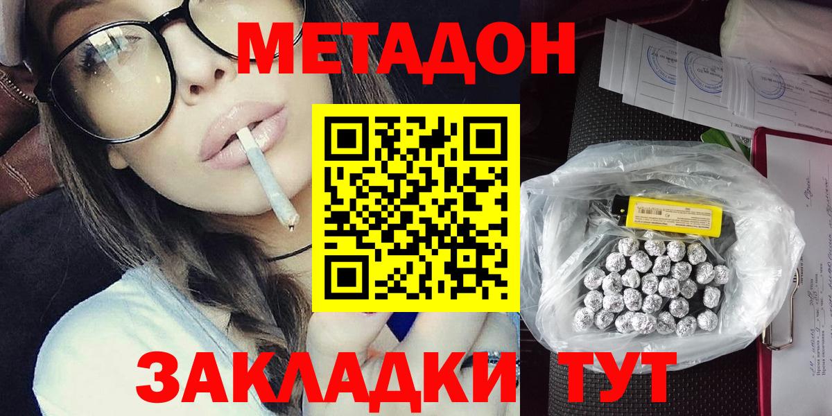 Гуково  Метадон methadone  Вход с VPN 