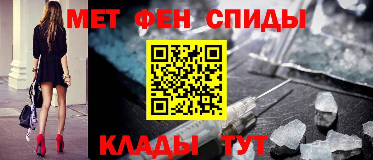 МЕТАМФЕТАМИН кристалл  Вход с VPN  Гуково  МЕТАМФЕТАМИН кристалл 