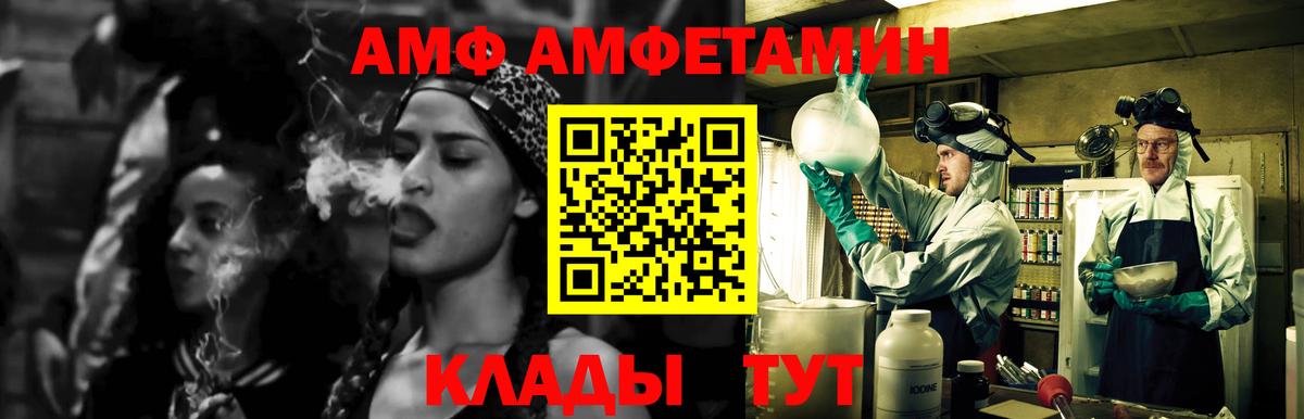 МЕТАМФЕТАМИН винт Гуково