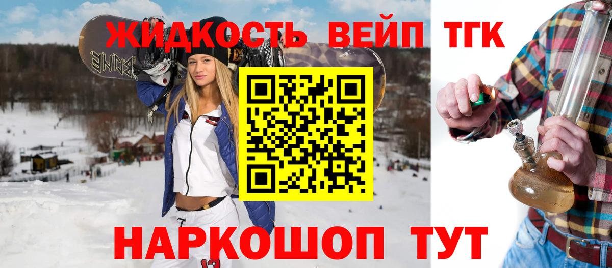 Дистиллят ТГК жижа Гуково