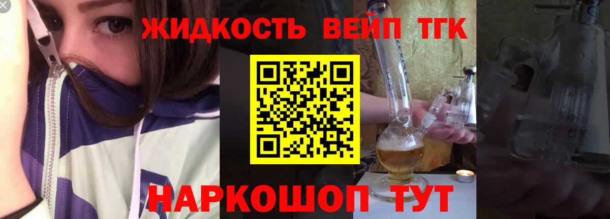 Гуково  ТГК концентрат  Вход с VPN 