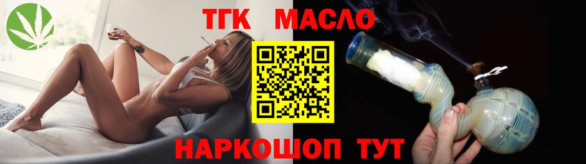 ТГК вейп с тгк Гуково